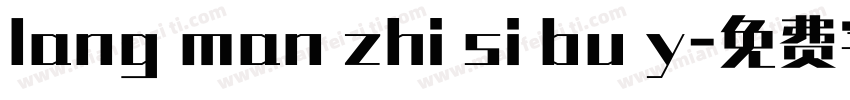 lang man zhi si bu y字体转换
